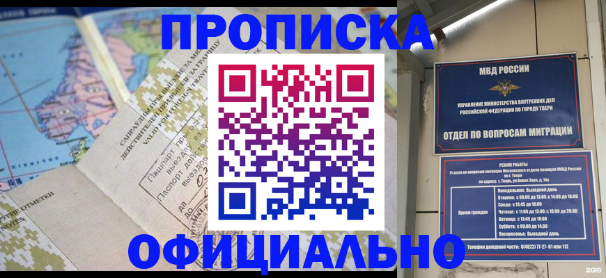 прописка ребенка в Красновишерске