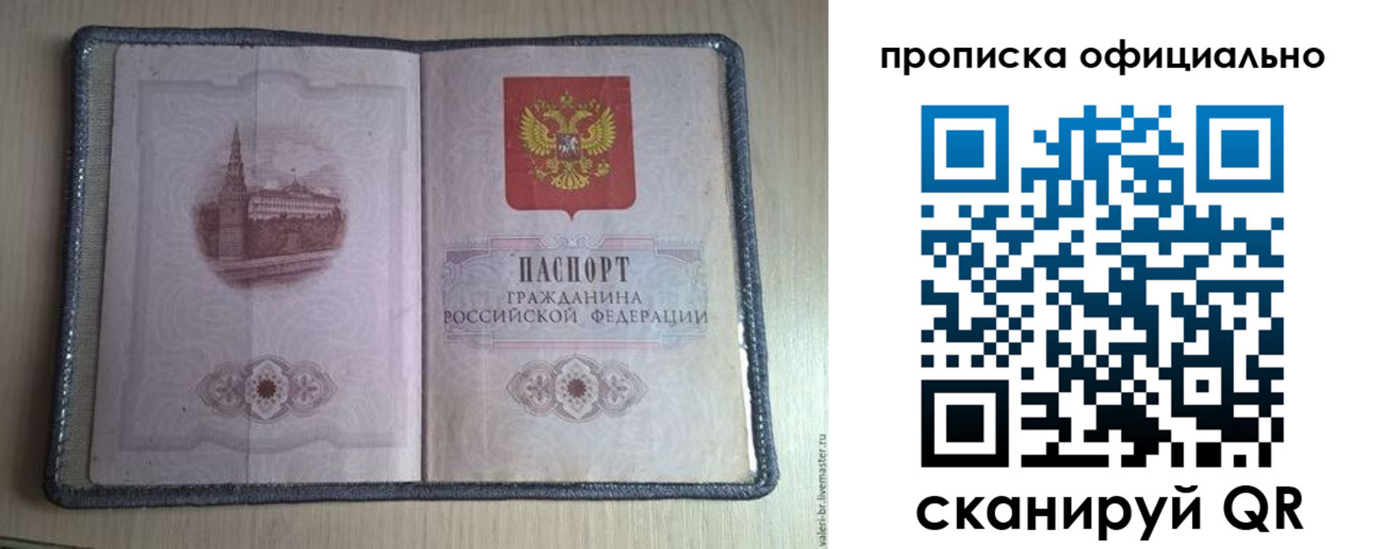 регистрация для школы в Красновишерске