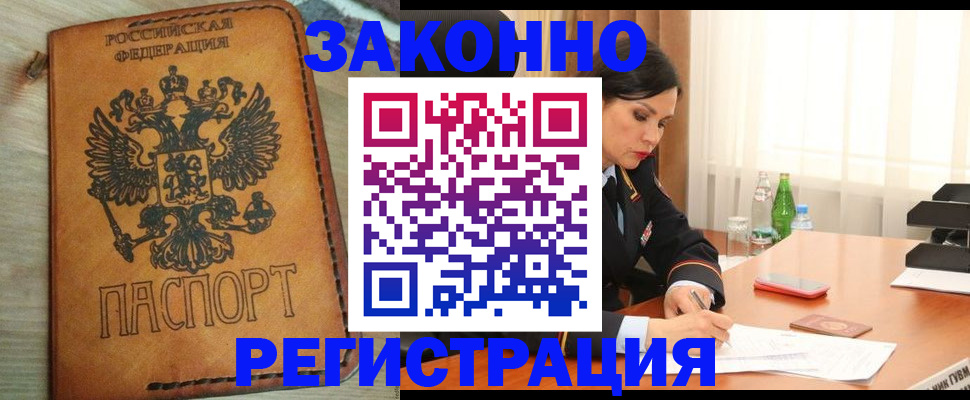 прописка для военкомата в Красновишерске