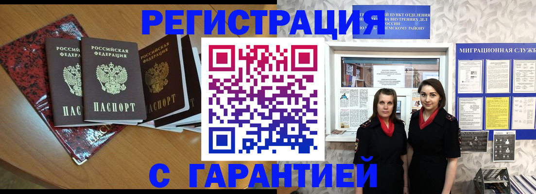временная прописка в Красновишерске