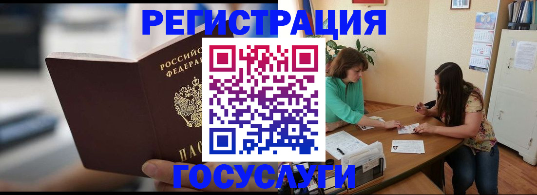 временная регистрация госуслуги в Красновишерске