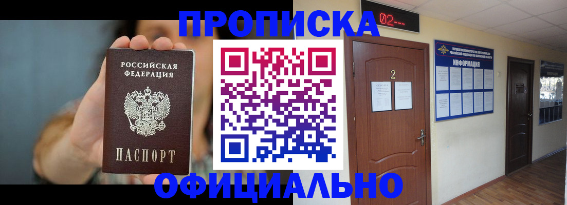 прописка гарантия в Красновишерске